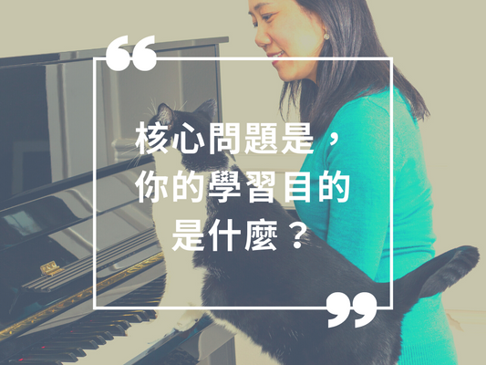 流行鋼琴和古典鋼琴哪個學起來更好?
