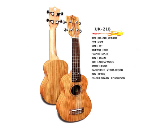 Korean brand chard 21 inch full zebra wood UKULELE U-21B