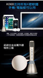 (熱賣) 唱k神器 Mic + Speaker + Bluetooth 3合1 流動卡拉OK 咪