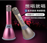 (Hot Sale) Mic + Speaker + Bluetooth 3-in-1 Mobile Karaoke Microphone