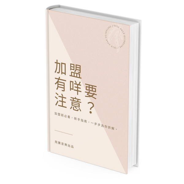 Entrepreneurship and business entry franchise franchise store physical book Hong Kong Feiteng Education 2022 latest edition
