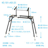 KIKUTANI KS-101 Digital Piano Stand